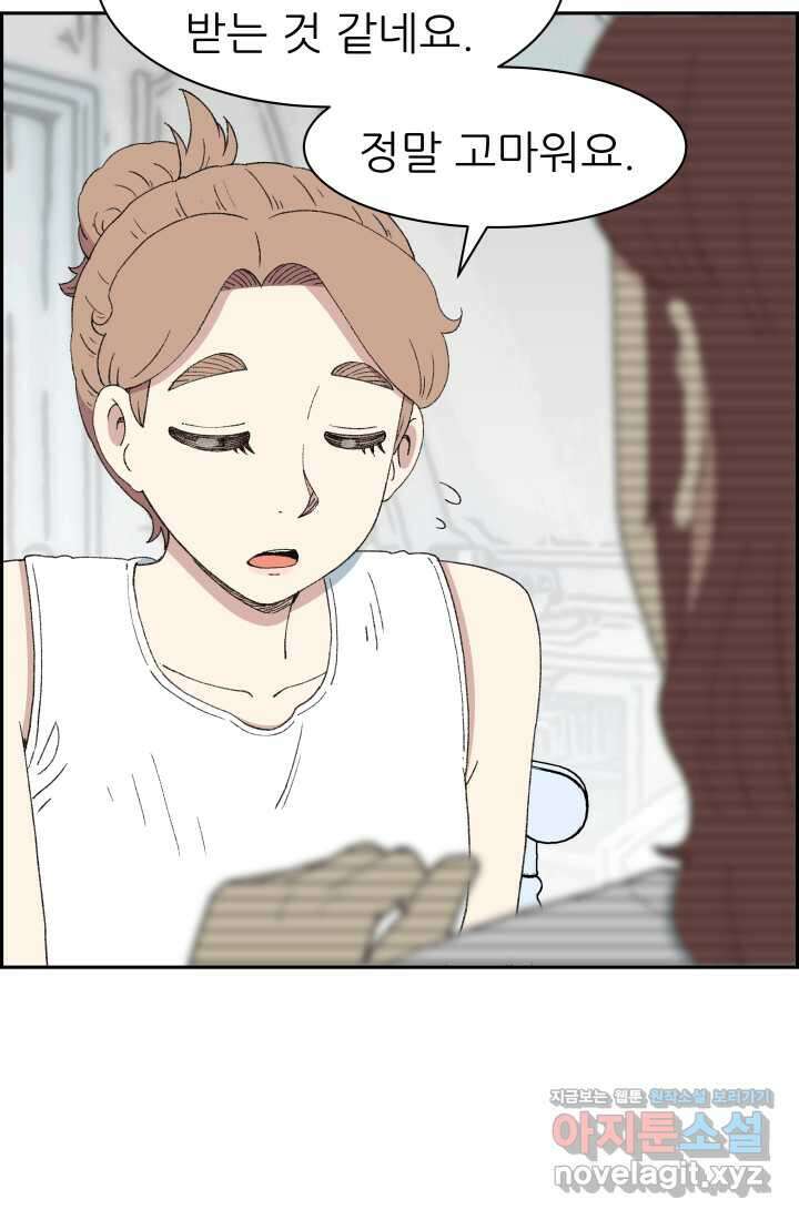 다시 태어난 베토벤 40화 18