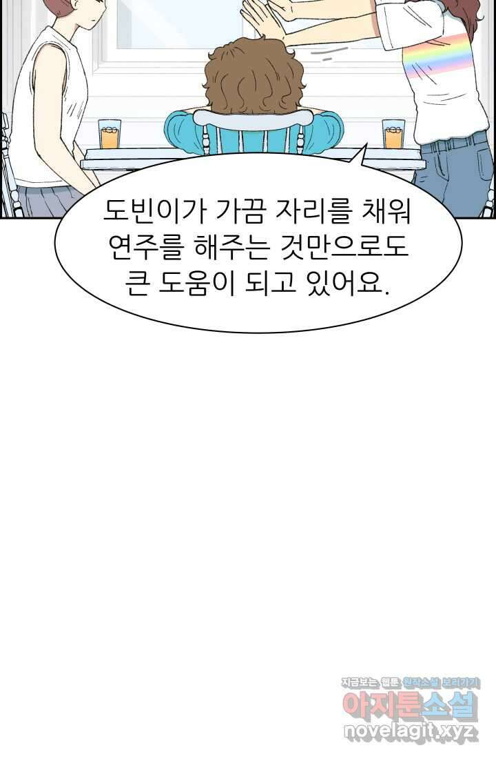 다시 태어난 베토벤 40화 20