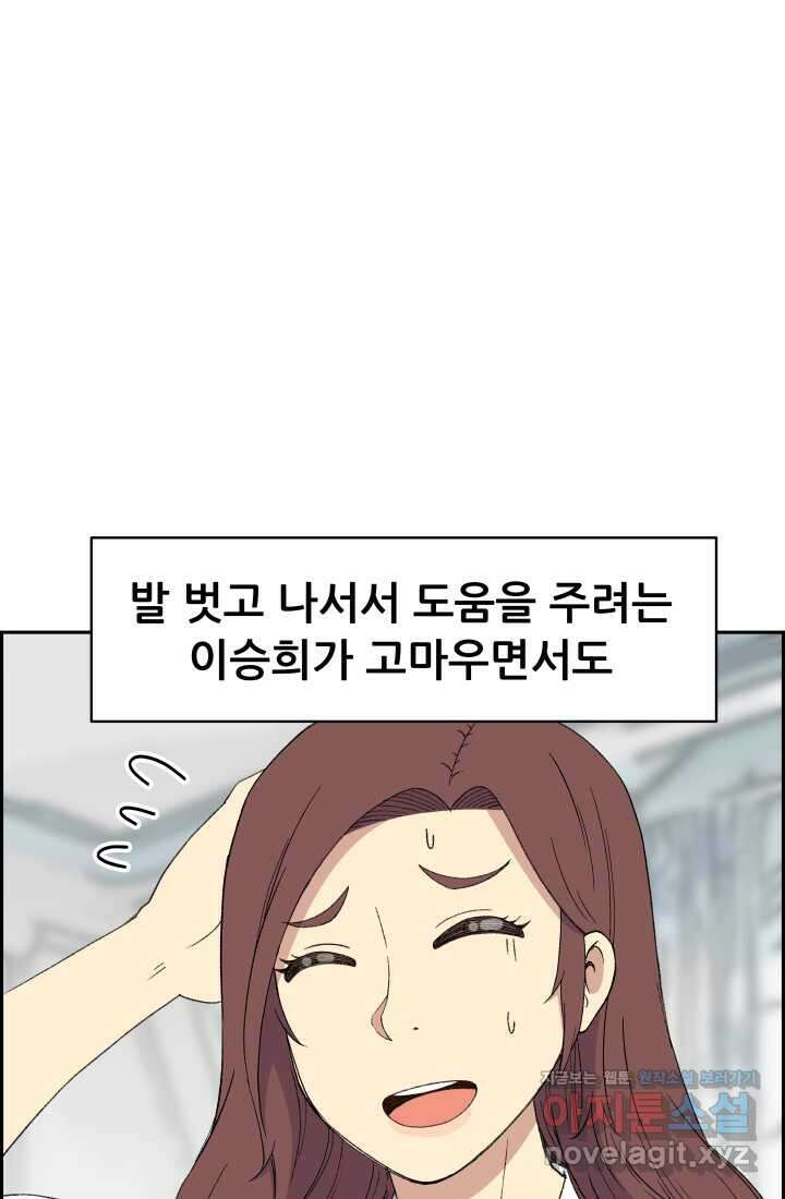 다시 태어난 베토벤 40화 22