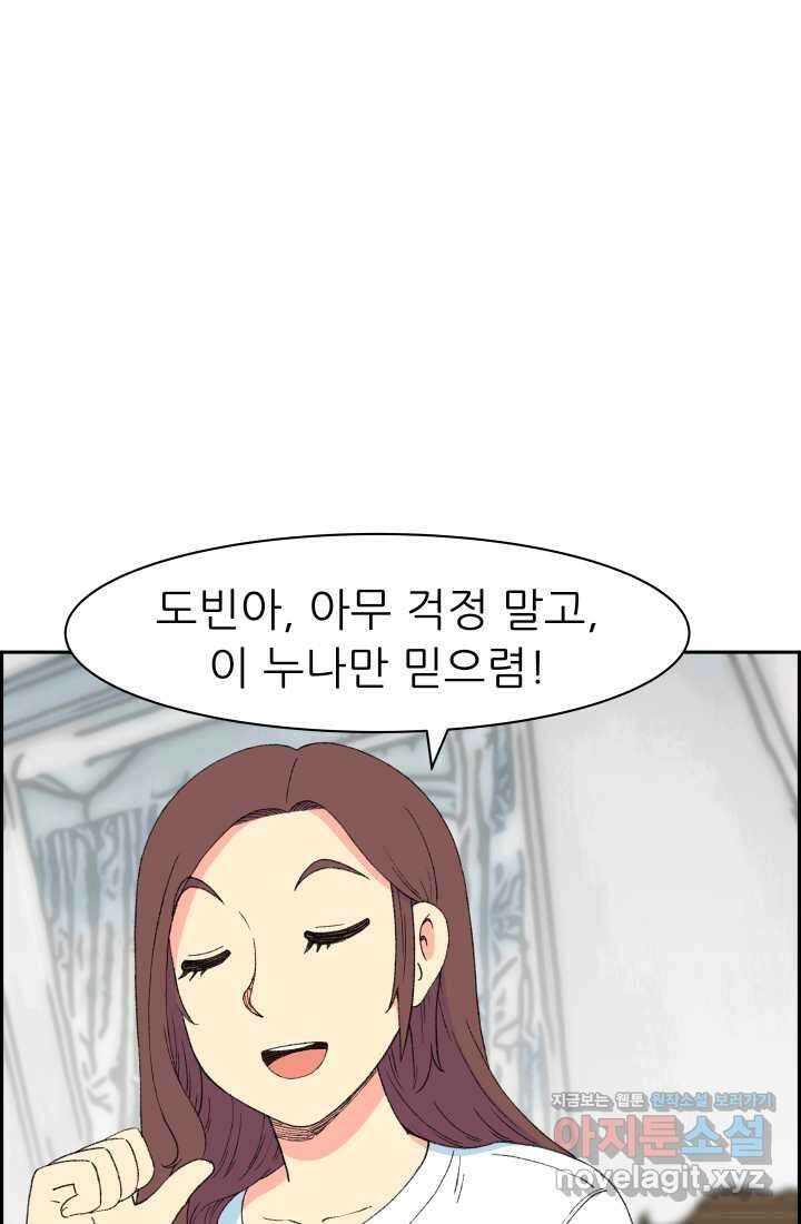 다시 태어난 베토벤 40화 25