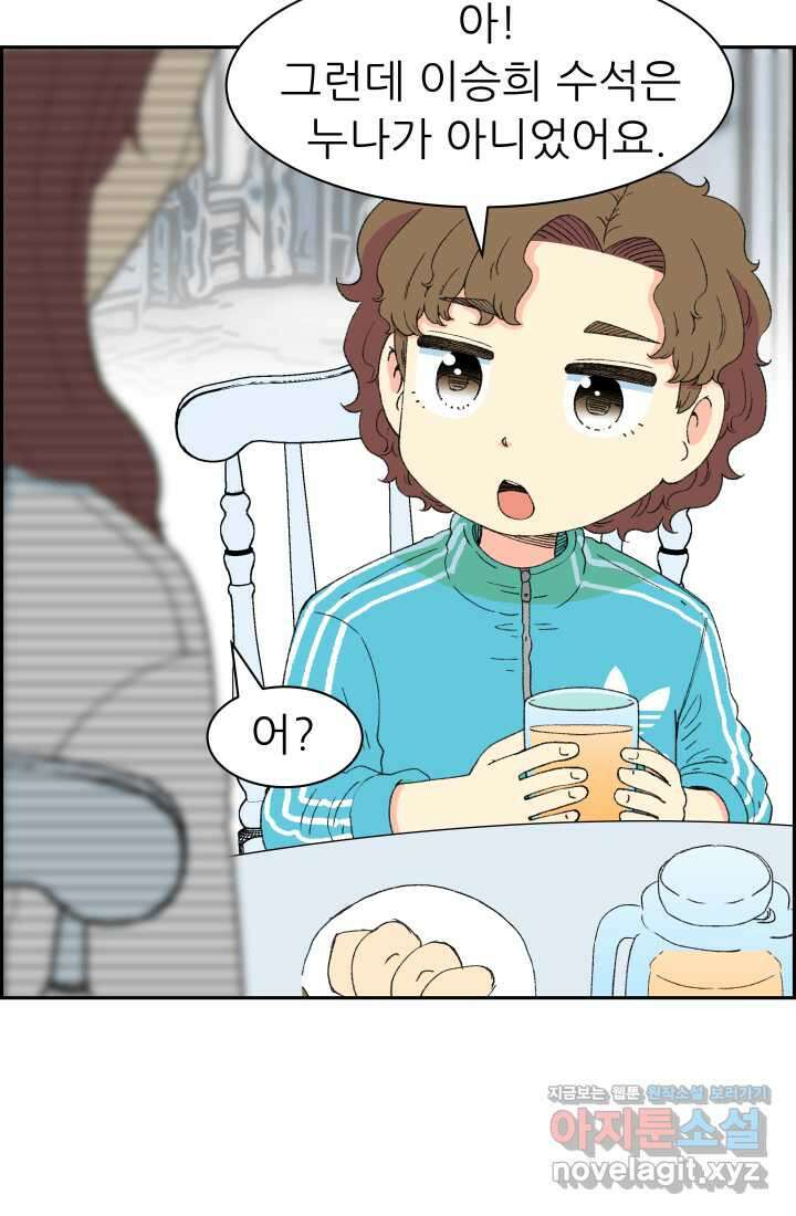 다시 태어난 베토벤 40화 27