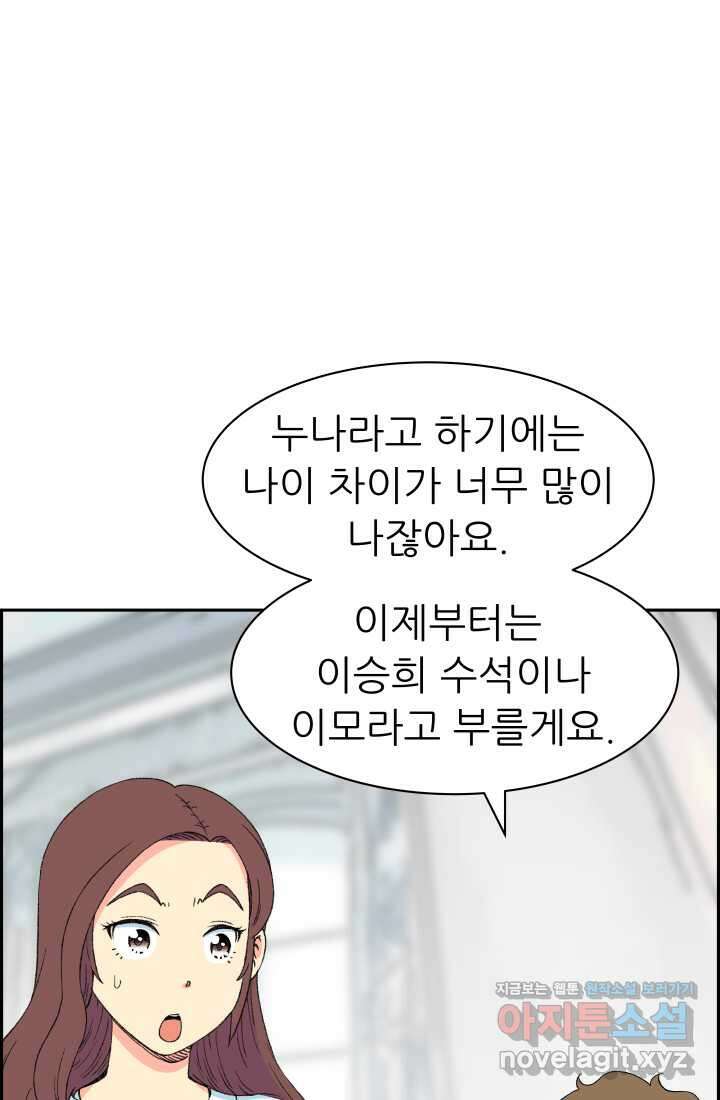 다시 태어난 베토벤 40화 28