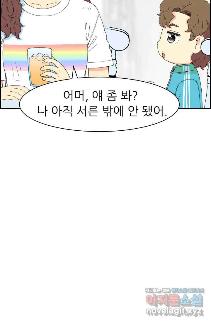 다시 태어난 베토벤 40화 29