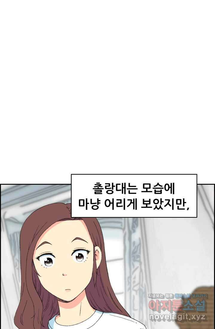 다시 태어난 베토벤 40화 31