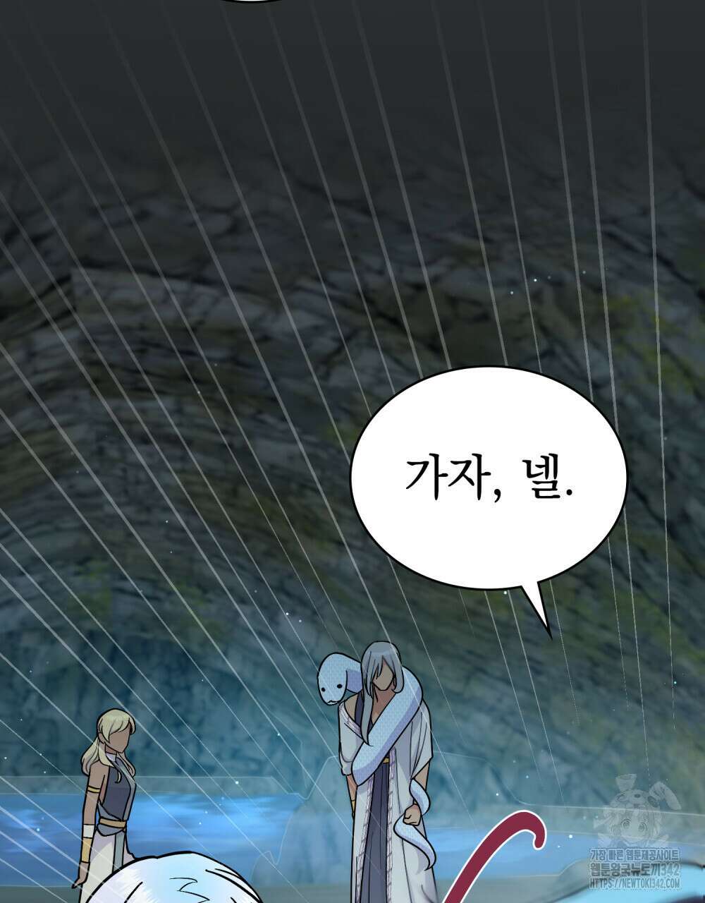 한 배를 탄 사이 94화 16
