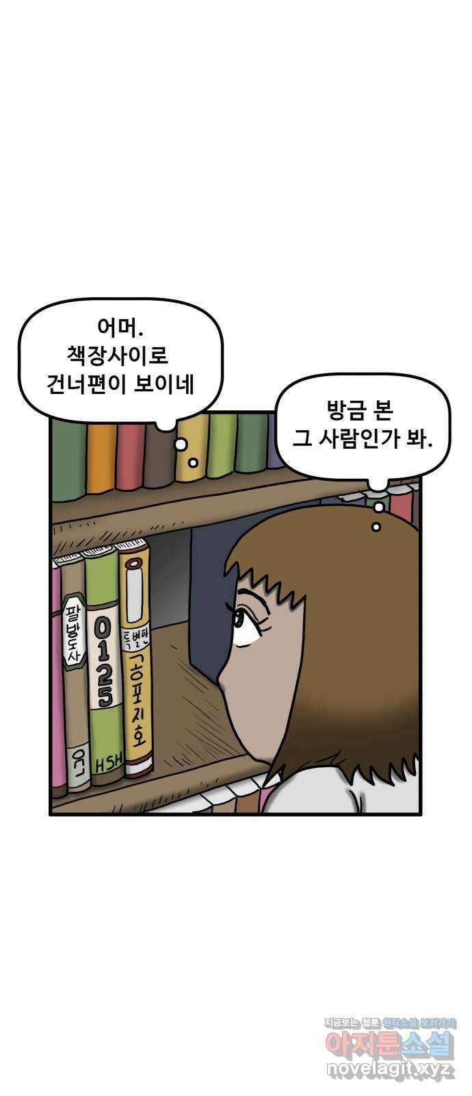 무서운게 딱좋아! 130화. 학교에 나타난 목 없는 유령 (2) 3