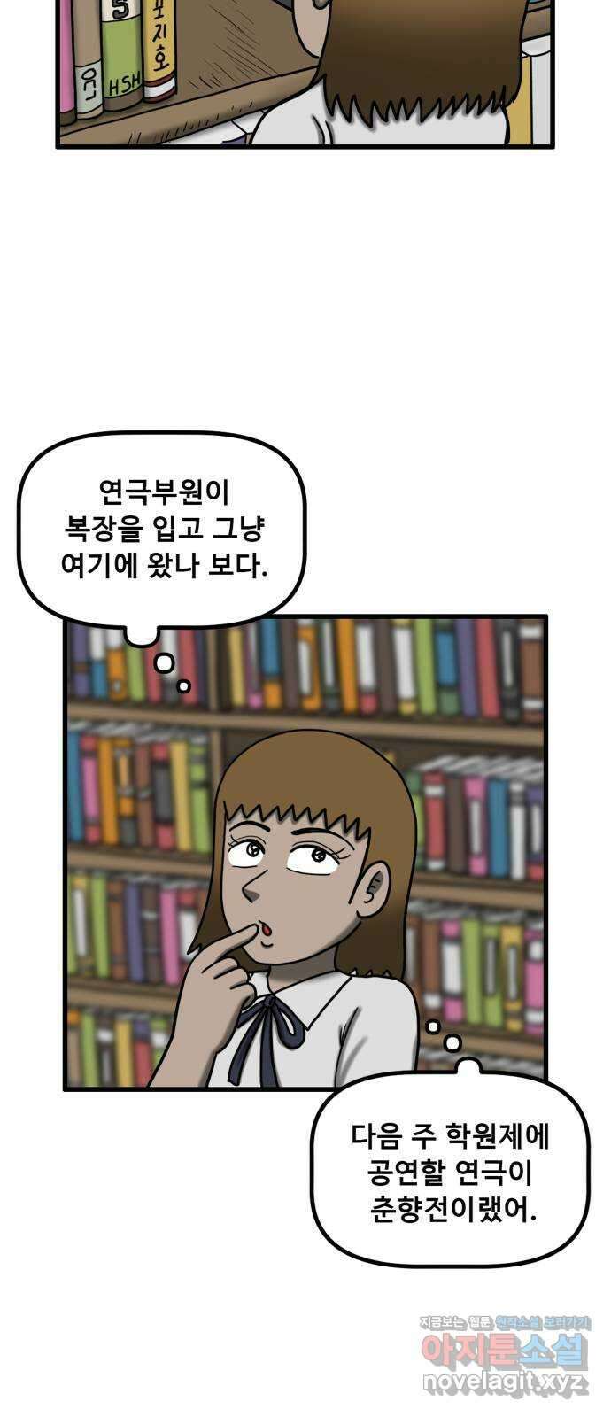무서운게 딱좋아! 130화. 학교에 나타난 목 없는 유령 (2) 6