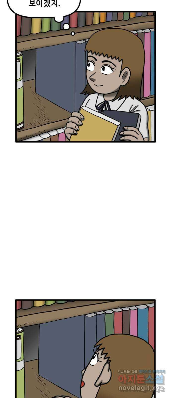무서운게 딱좋아! 130화. 학교에 나타난 목 없는 유령 (2) 9