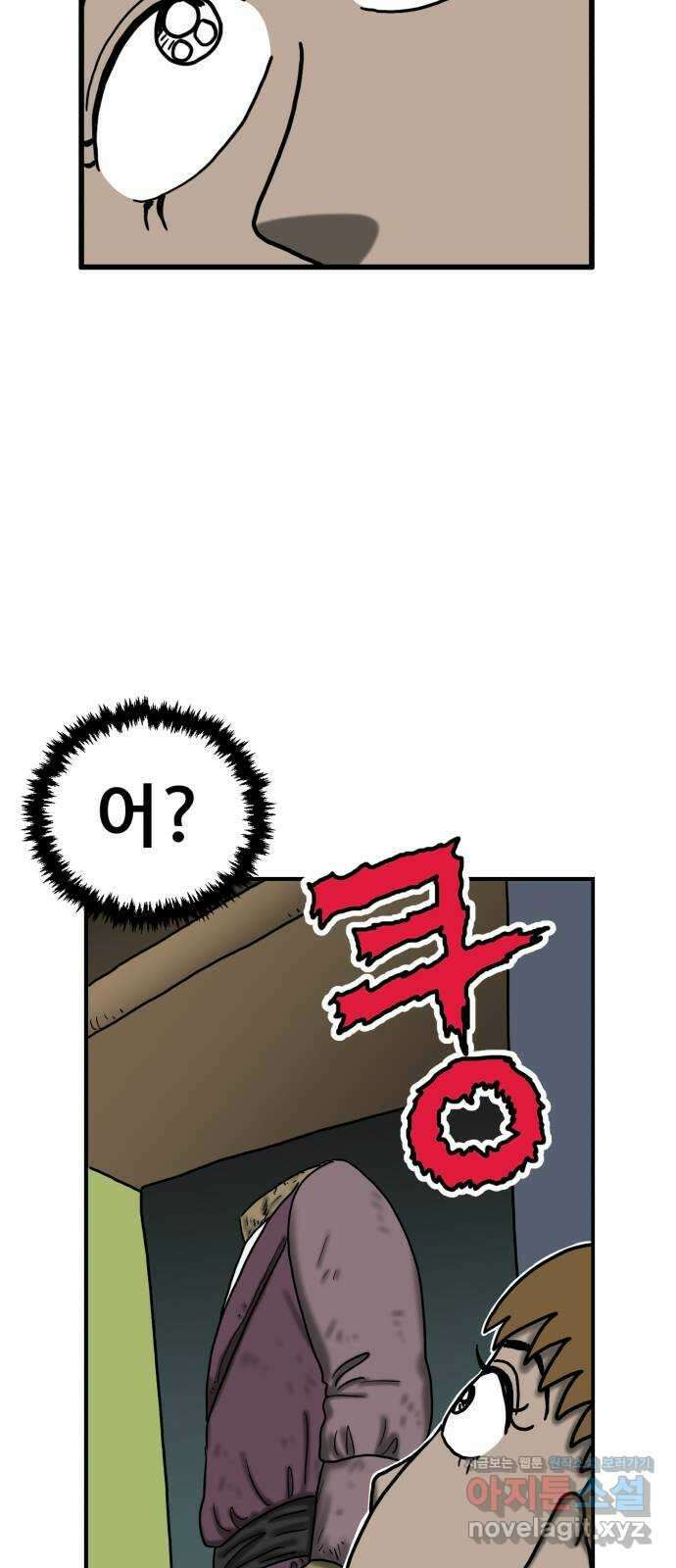 무서운게 딱좋아! 130화. 학교에 나타난 목 없는 유령 (2) 12