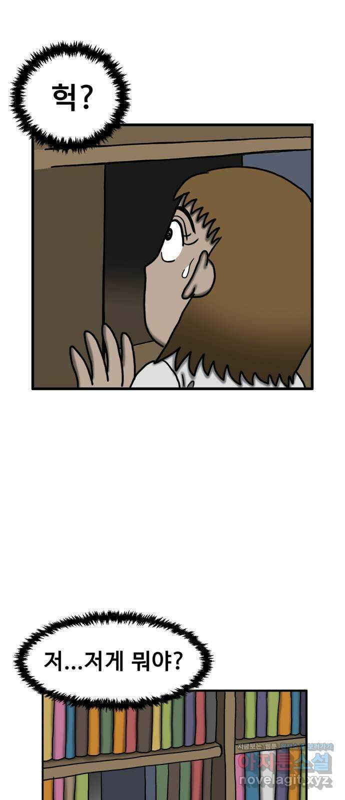 무서운게 딱좋아! 130화. 학교에 나타난 목 없는 유령 (2) 17