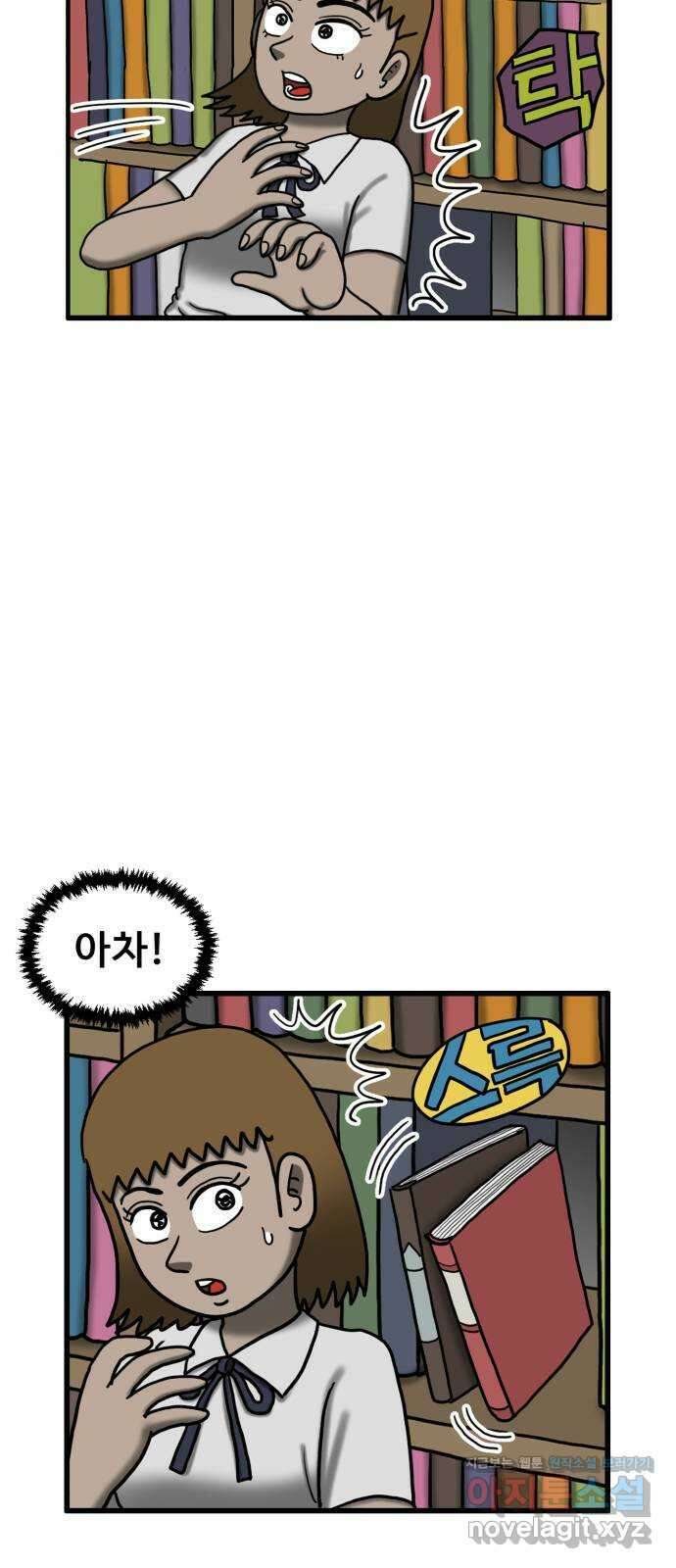 무서운게 딱좋아! 130화. 학교에 나타난 목 없는 유령 (2) 19