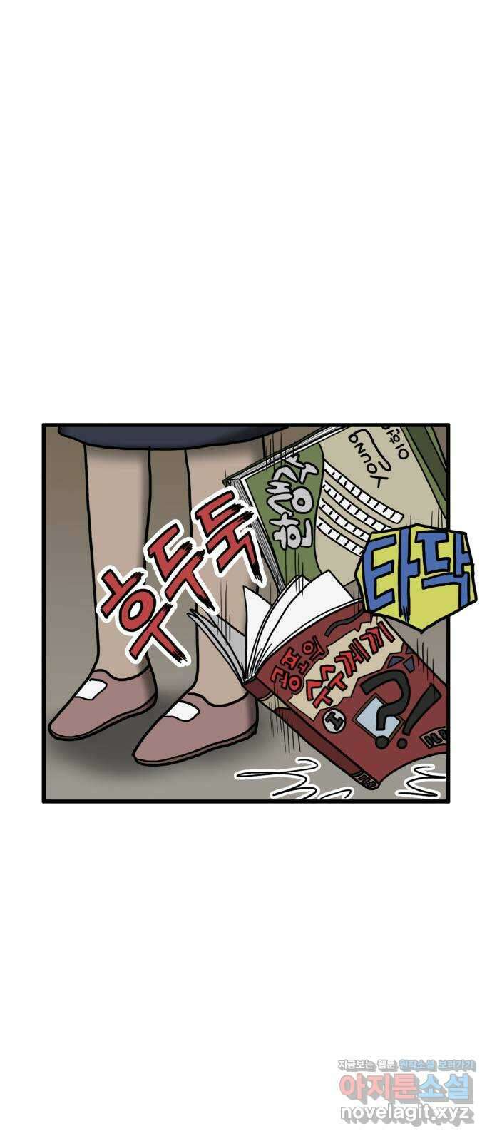 무서운게 딱좋아! 130화. 학교에 나타난 목 없는 유령 (2) 20