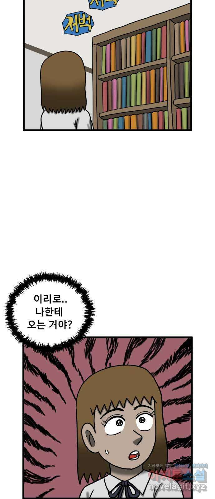 무서운게 딱좋아! 130화. 학교에 나타난 목 없는 유령 (2) 25