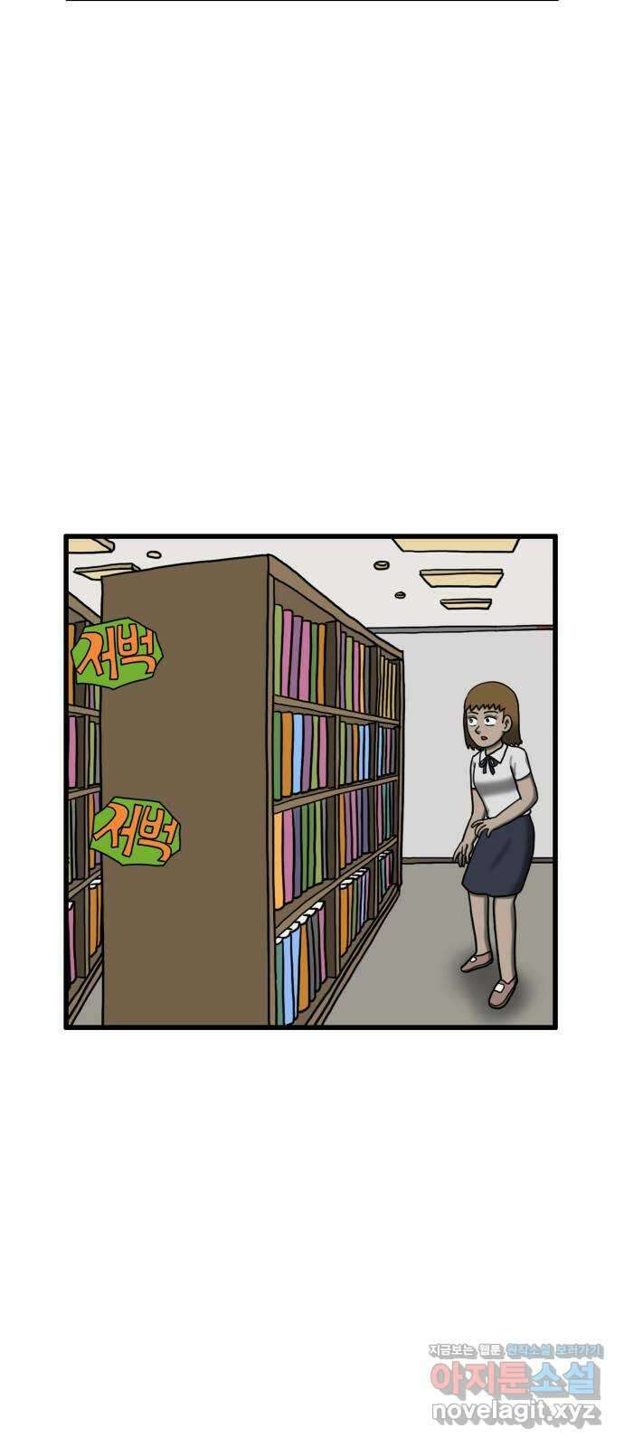 무서운게 딱좋아! 130화. 학교에 나타난 목 없는 유령 (2) 26