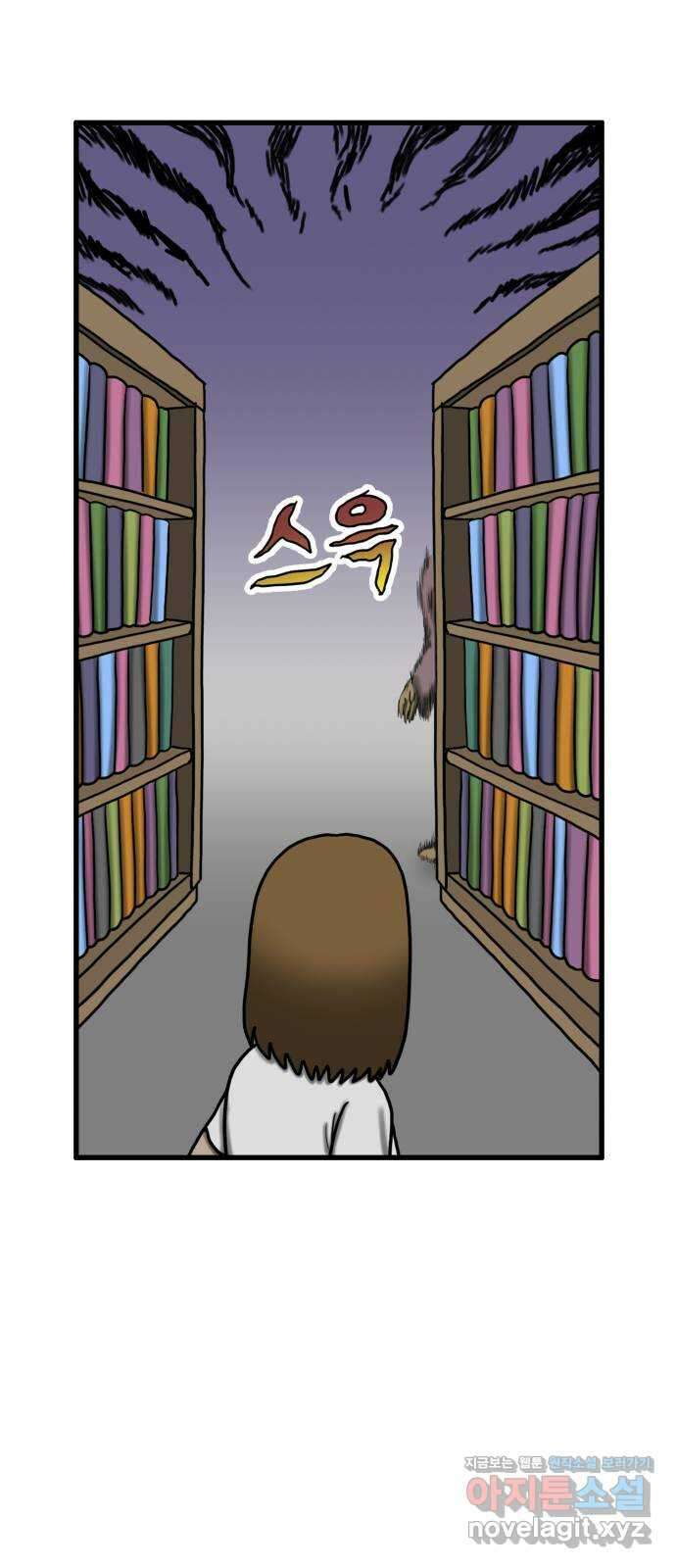 무서운게 딱좋아! 130화. 학교에 나타난 목 없는 유령 (2) 27