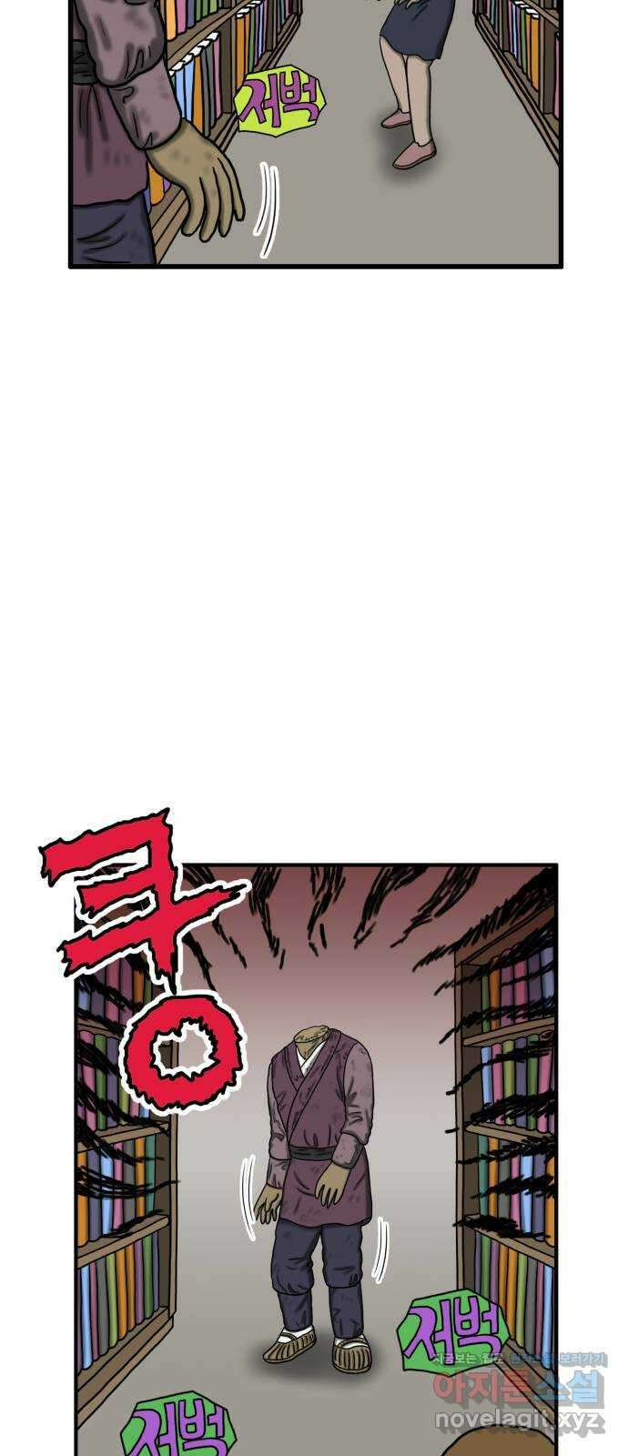 무서운게 딱좋아! 130화. 학교에 나타난 목 없는 유령 (2) 29