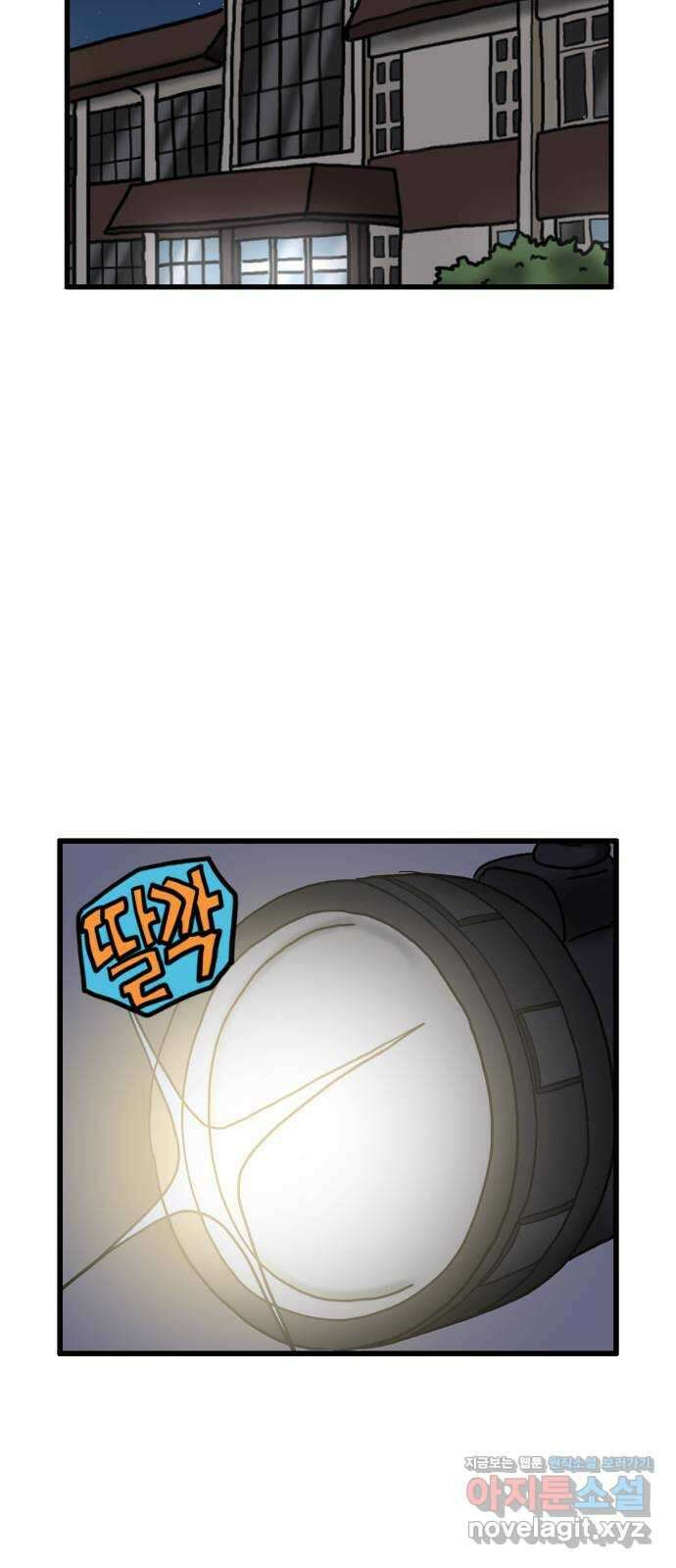무서운게 딱좋아! 130화. 학교에 나타난 목 없는 유령 (2) 33