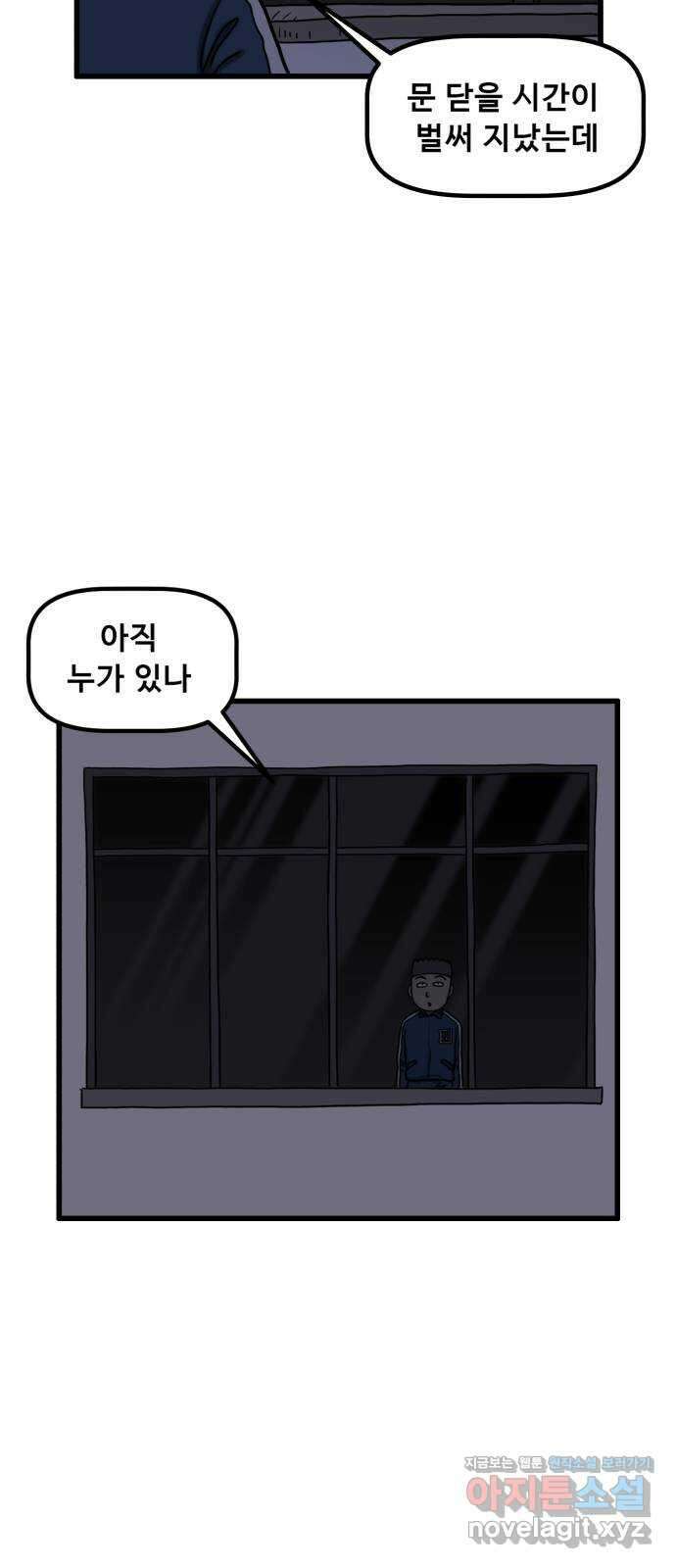 무서운게 딱좋아! 130화. 학교에 나타난 목 없는 유령 (2) 37