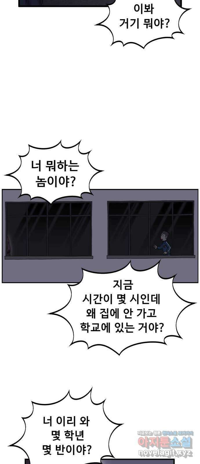 무서운게 딱좋아! 130화. 학교에 나타난 목 없는 유령 (2) 48