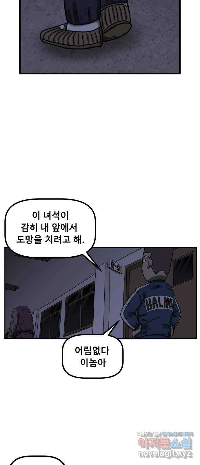 무서운게 딱좋아! 130화. 학교에 나타난 목 없는 유령 (2) 51