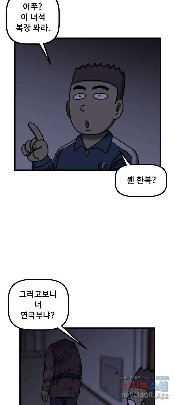 무서운게 딱좋아! 130화. 학교에 나타난 목 없는 유령 (2) 52