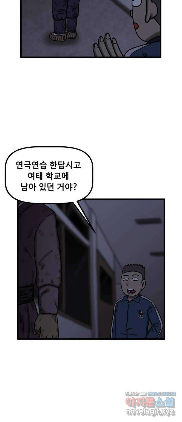 무서운게 딱좋아! 130화. 학교에 나타난 목 없는 유령 (2) 53