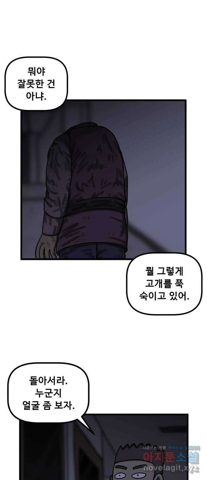 무서운게 딱좋아! 130화. 학교에 나타난 목 없는 유령 (2) 54