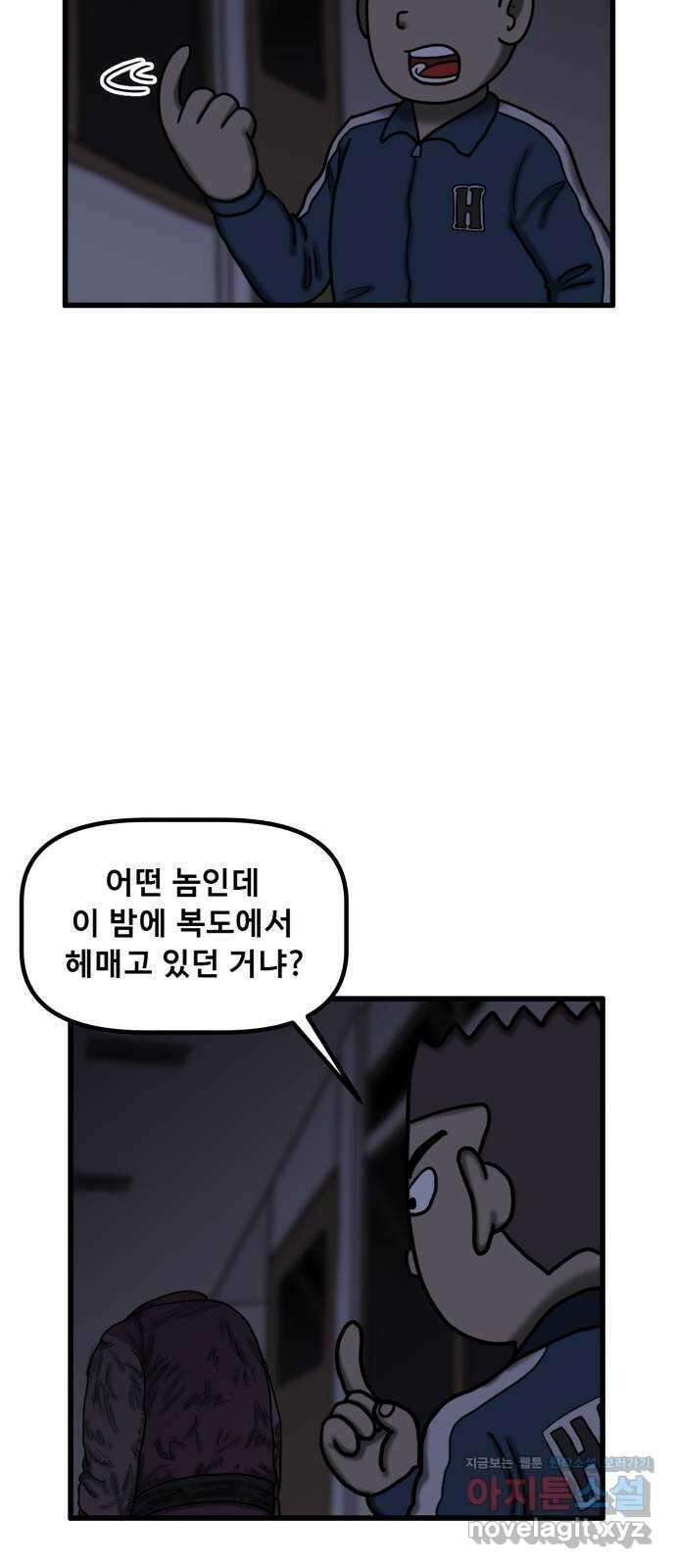 무서운게 딱좋아! 130화. 학교에 나타난 목 없는 유령 (2) 55
