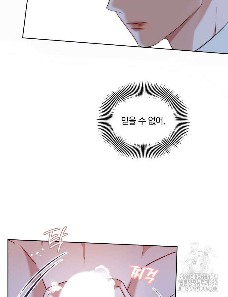 오픈 더 도어 15화 4