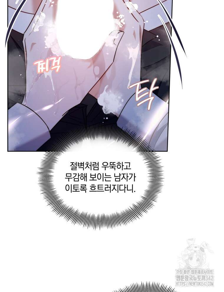 오픈 더 도어 15화 5