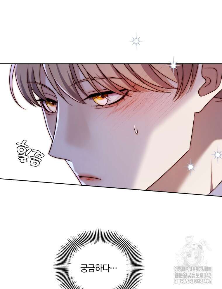 오픈 더 도어 15화 9