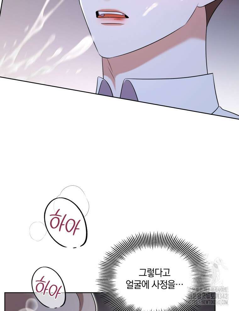 오픈 더 도어 15화 16