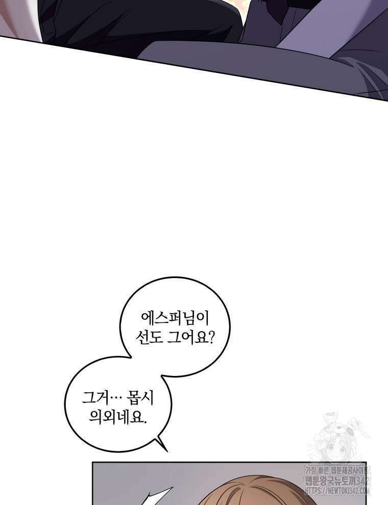오픈 더 도어 15화 20