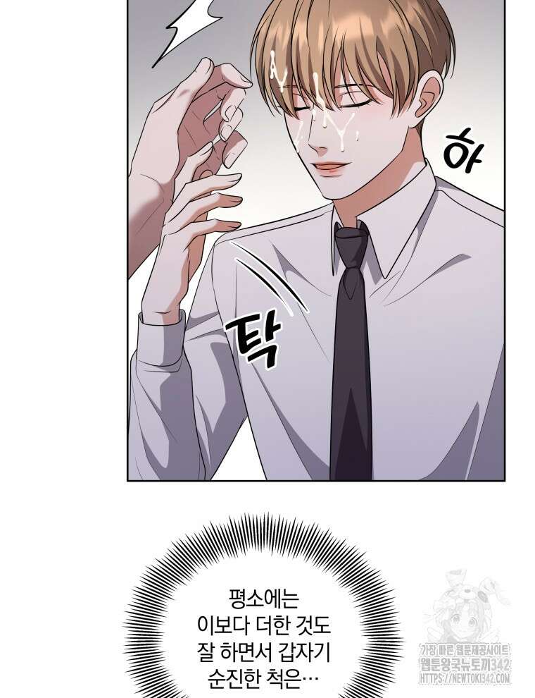 오픈 더 도어 15화 21