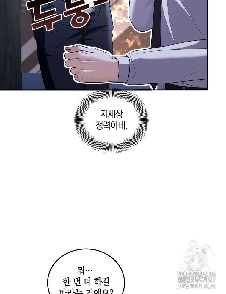 오픈 더 도어 15화 28