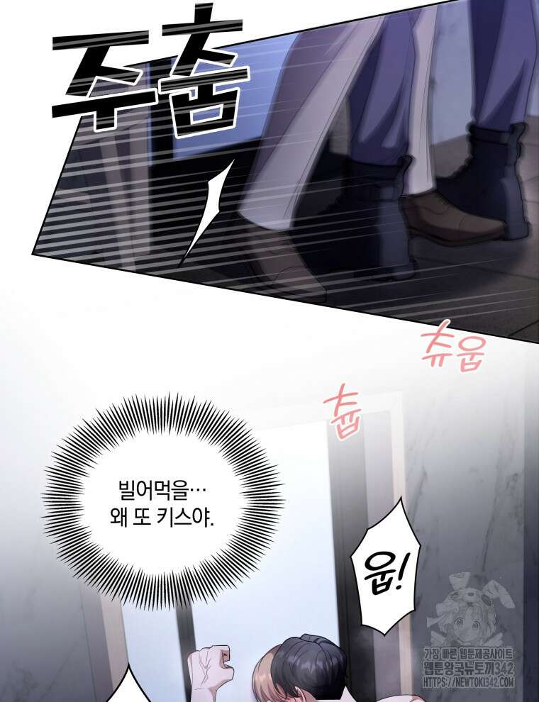 오픈 더 도어 15화 33