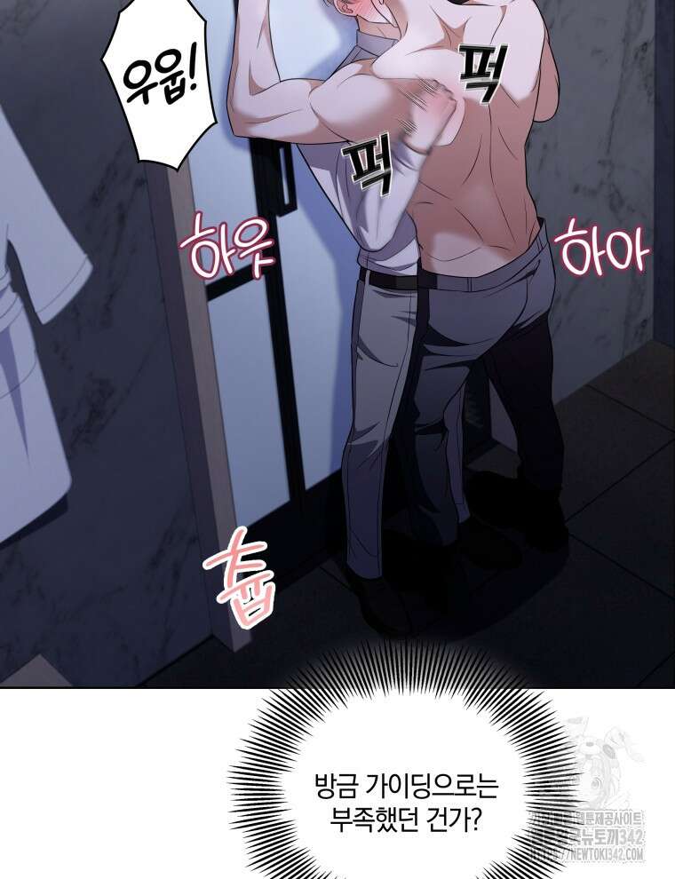 오픈 더 도어 15화 34
