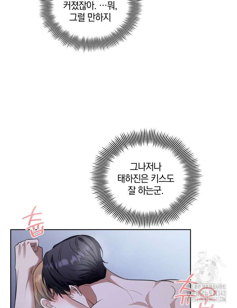 오픈 더 도어 15화 38