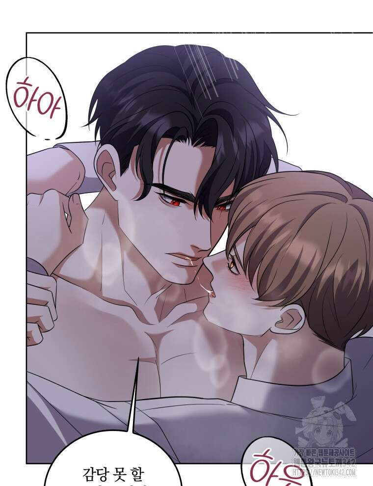 오픈 더 도어 15화 41