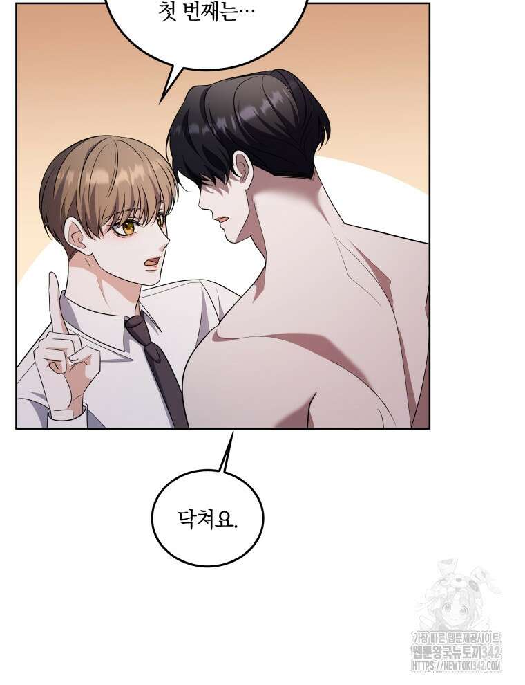 오픈 더 도어 15화 43