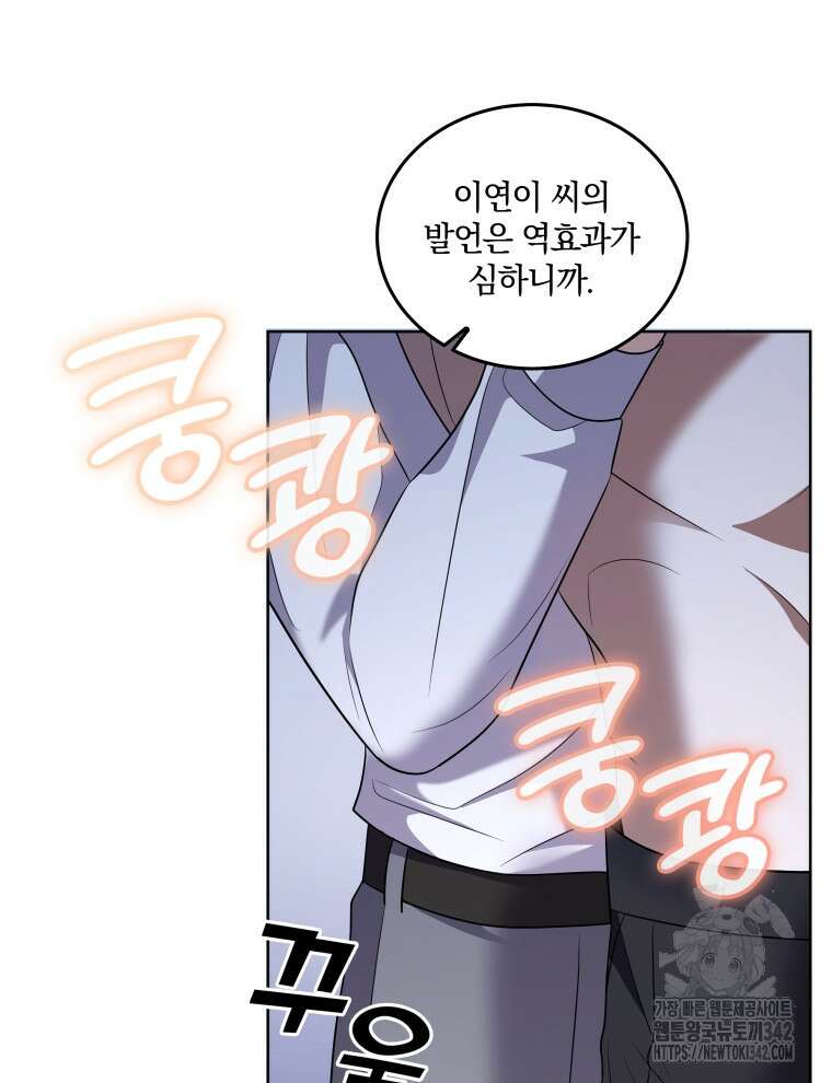 오픈 더 도어 15화 44