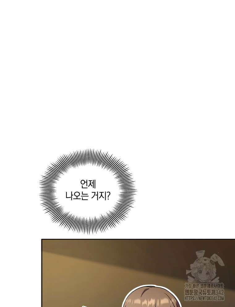오픈 더 도어 15화 48