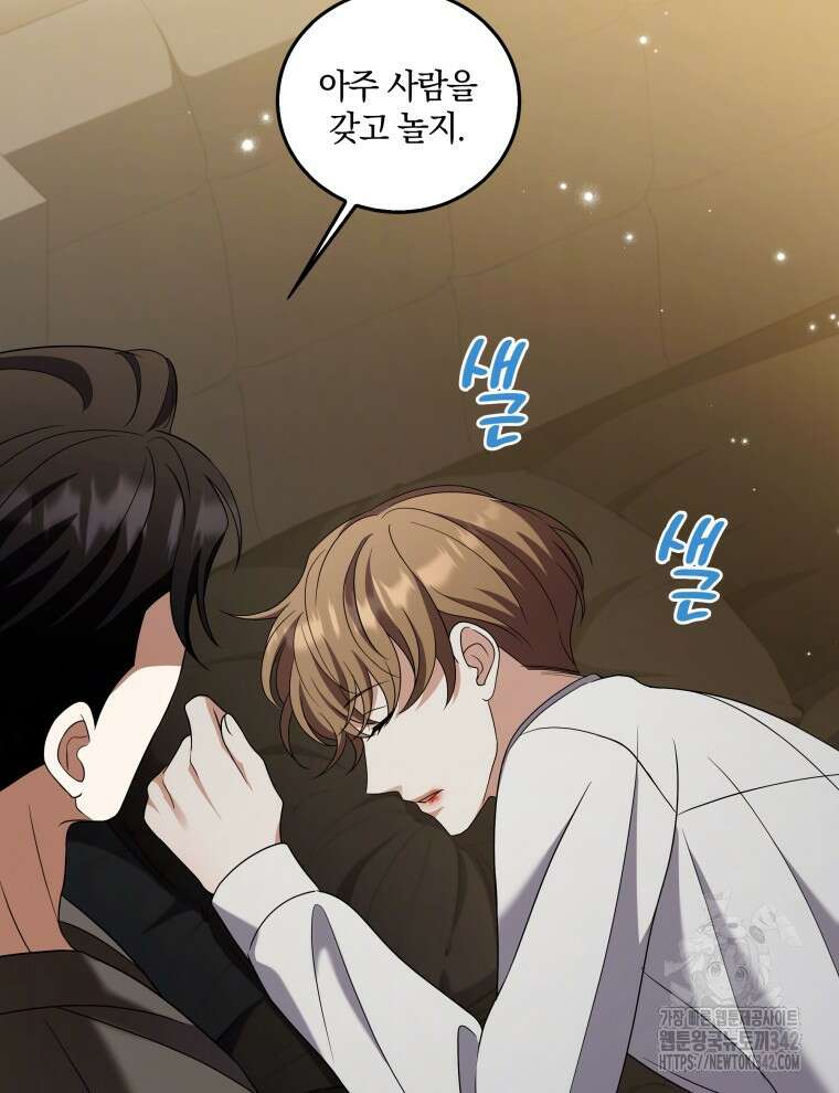 오픈 더 도어 15화 54