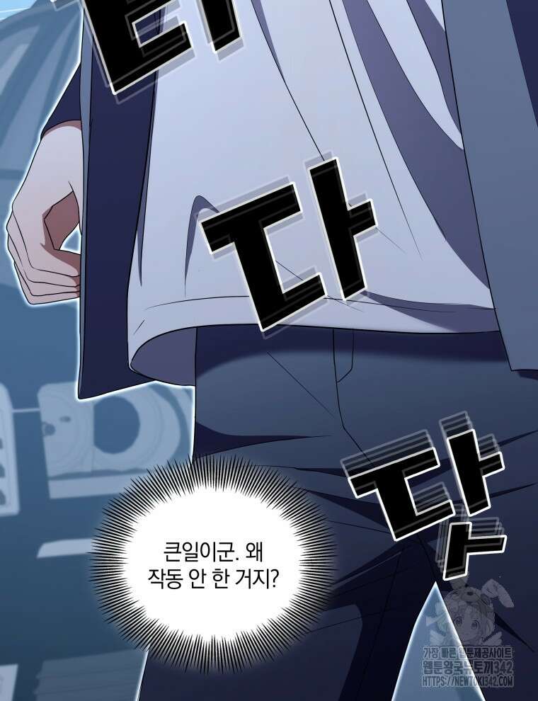 오픈 더 도어 15화 61