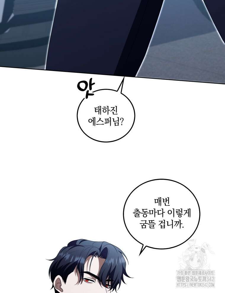 오픈 더 도어 15화 62
