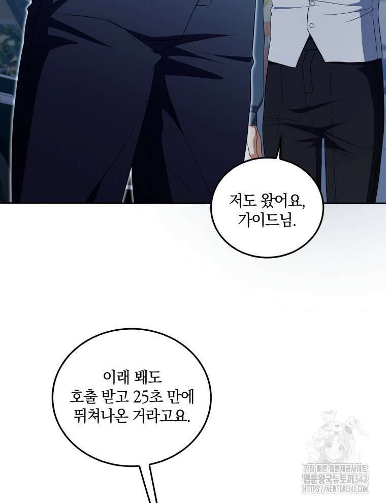오픈 더 도어 15화 64