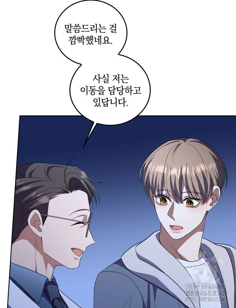 오픈 더 도어 15화 68