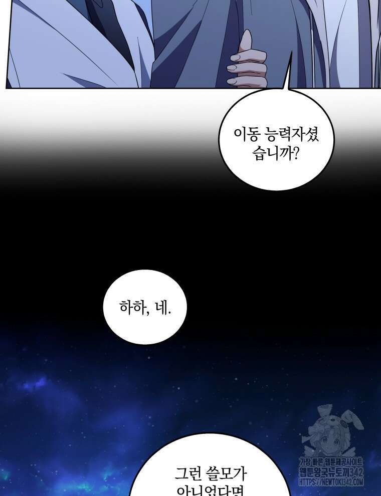 오픈 더 도어 15화 69