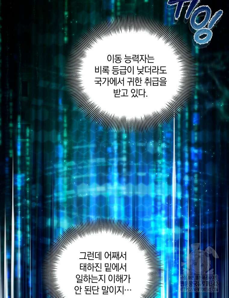 오픈 더 도어 15화 71