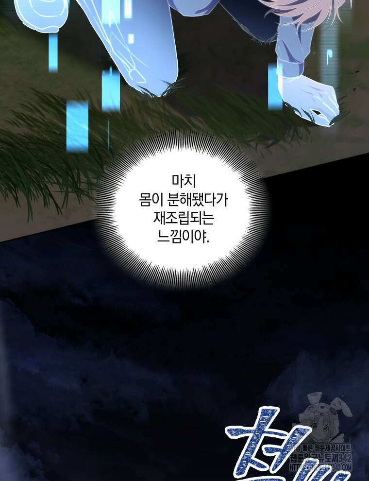 오픈 더 도어 15화 74